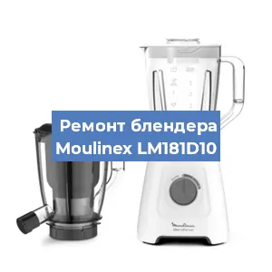 Замена подшипника на блендере Moulinex LM181D10 в Ижевске